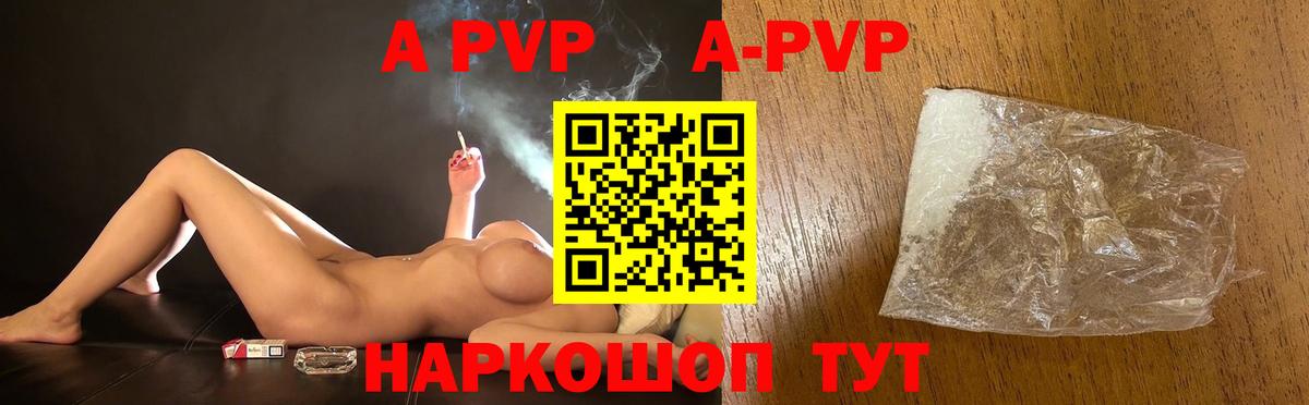 закладка  Вход с VPN  Alpha-PVP мука  Симферополь  A PVP  Alfa_PVP СК  A PVP VHQ 
