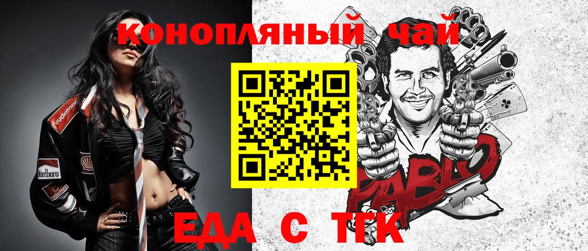 Canna-Cookies конопля  Вход с VPN  Симферополь 
