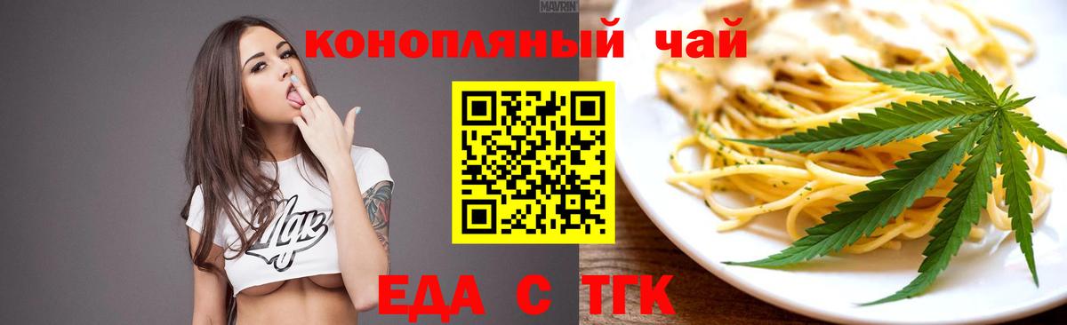 Cannafood марихуана Симферополь