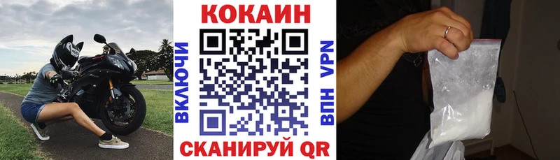 Кокаин FishScale  цена наркотик  Симферополь 
