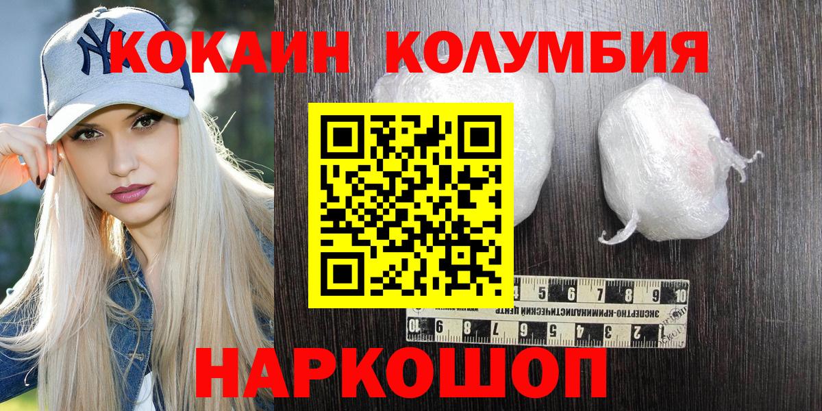 COCAIN Боливия Симферополь