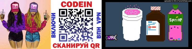 Codein Purple Drank  купить наркотик  Симферополь 