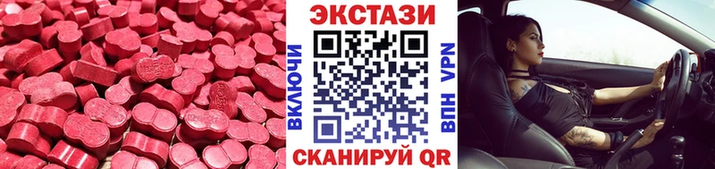 Ecstasy 280 MDMA  Симферополь 