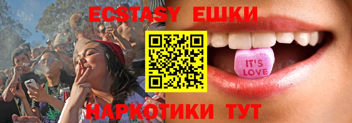 Симферополь  ЭКСТАЗИ диски  Вход с VPN 
