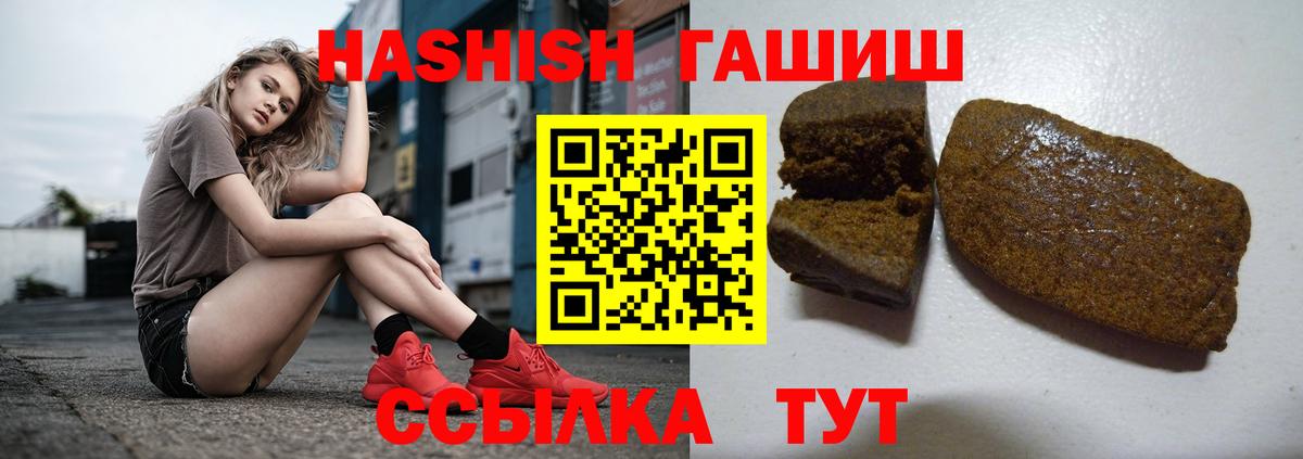 ГАШ Premium  наркошоп  Симферополь  Вход с VPN 