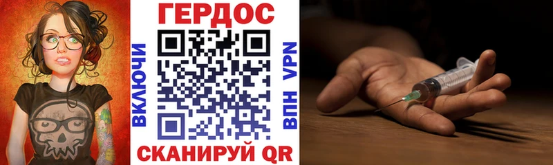 Героин герыч  Симферополь 