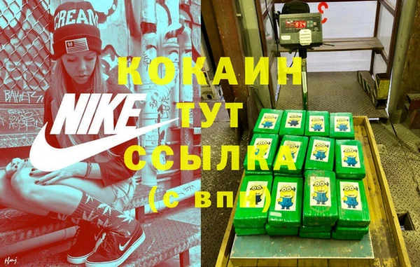 COCAINE Абинск