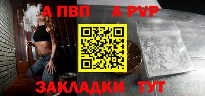 ALPHA-PVP Кандалакша