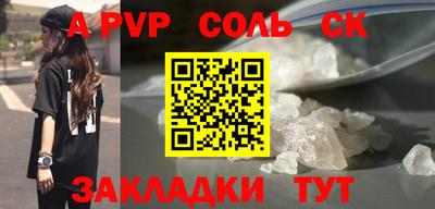 ALPHA-PVP Кандалакша