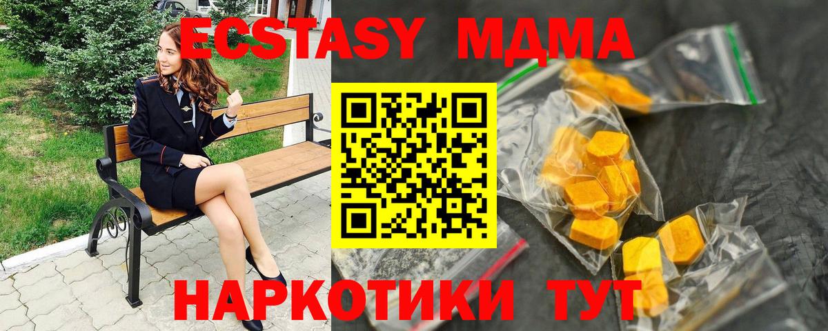 МДМА crystal Симферополь