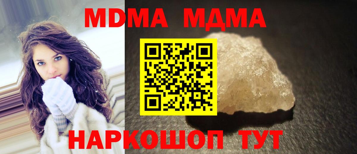 MDMA молли  Вход с VPN  MDMA crystal  Симферополь 