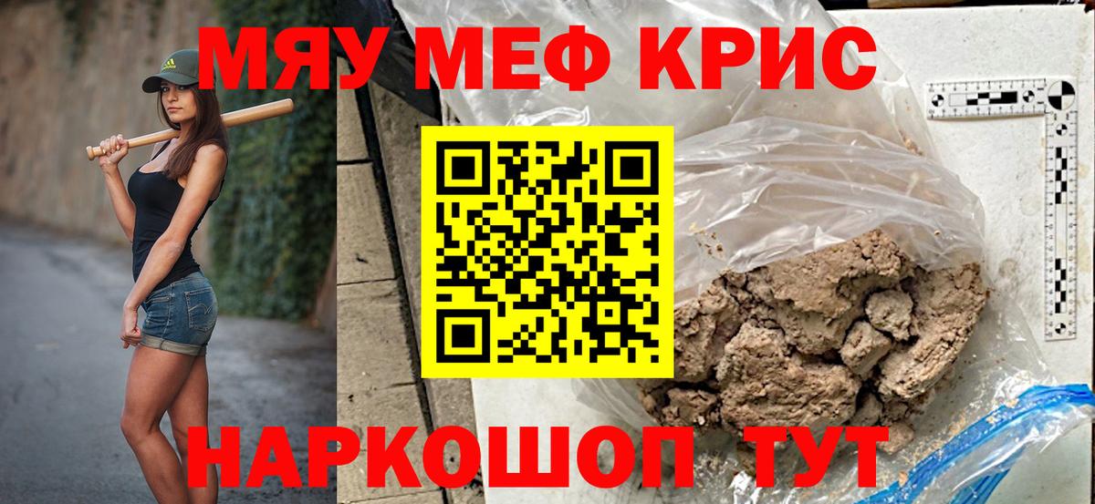 МЕФ VHQ  Вход с VPN  цена наркотик  МЯУ-МЯУ  Симферополь  МЕФ  Мефедрон кристаллы 