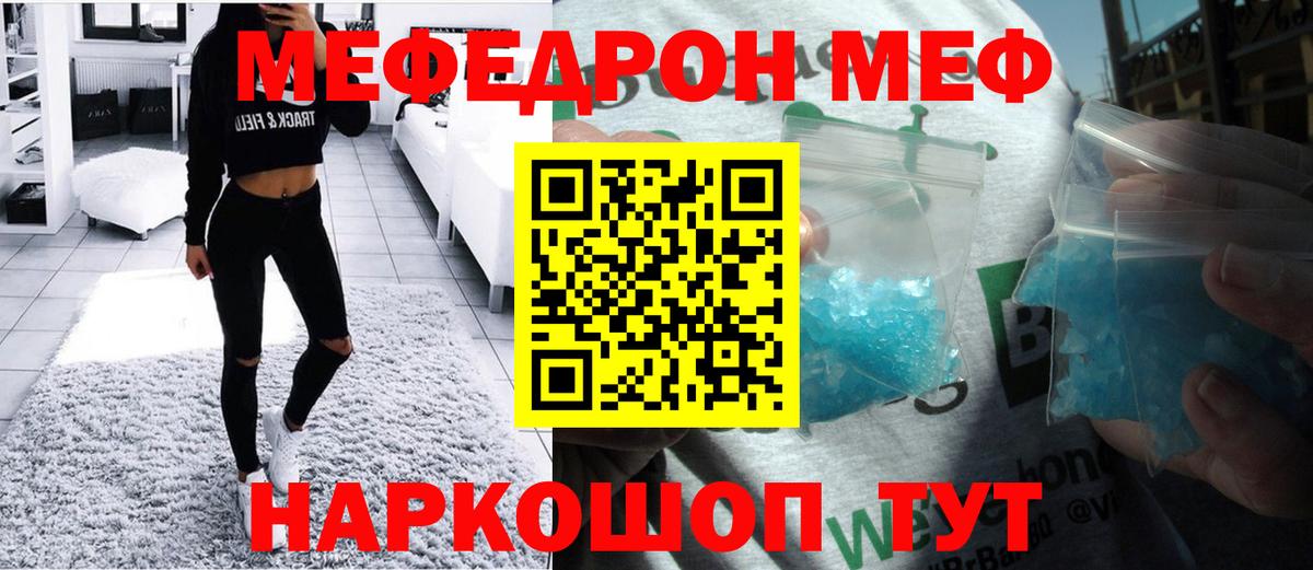 МЕФ мука Симферополь