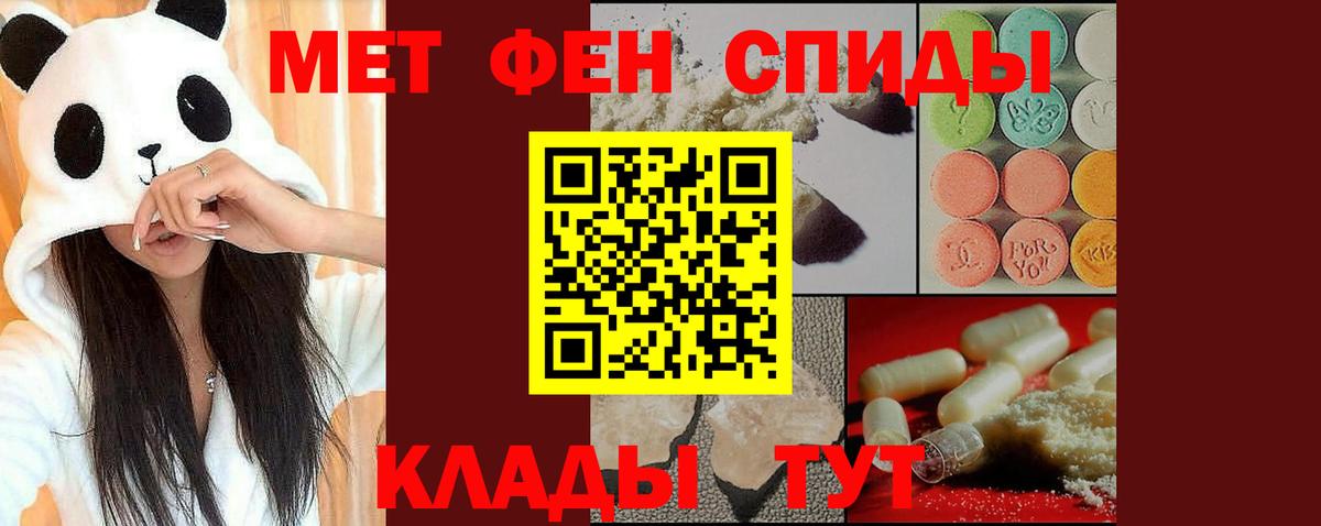 МЕТАМФЕТАМИН мет  Вход с VPN  МЕТАМФЕТАМИН мет  Симферополь 