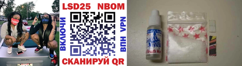 Марки 25I-NBOMe 1500мкг Симферополь
