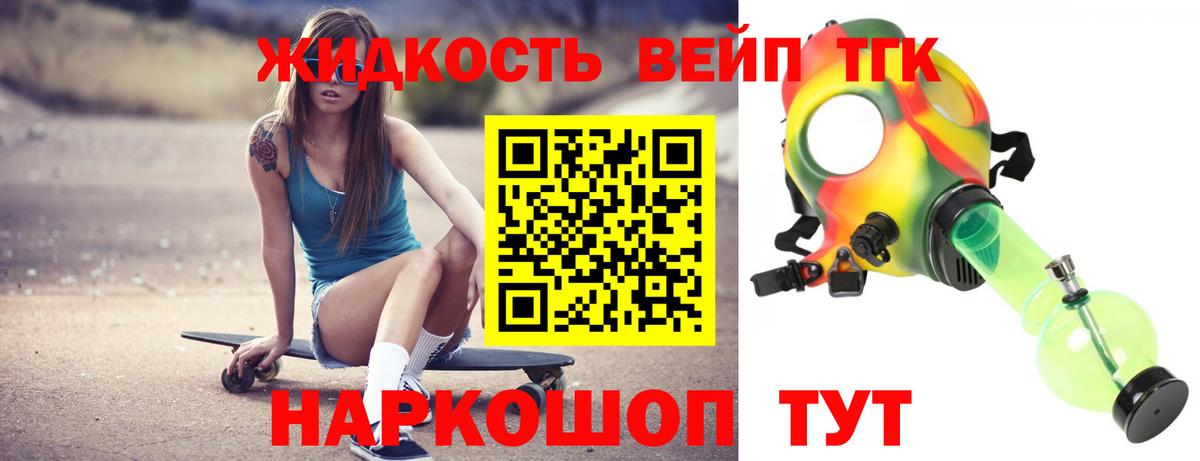 Симферополь  Дистиллят ТГК THC oil  продажа наркотиков  Вход с VPN  Дистиллят ТГК вейп с тгк 
